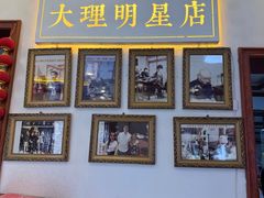 -大理.老字号渝记酸萝卜乌鱼(古城总店)
