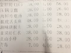 账单-苏雅经典名食(国际海水浴场店)