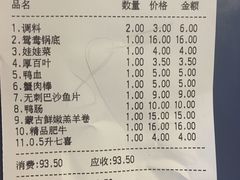 账单-傣妹火锅(南京东路一店)