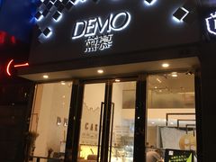 门面-DEMO黛慕蛋糕(中泰店)