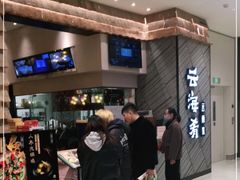 等位区-云海肴·汽锅鸡·云南菜(苏州中心店)