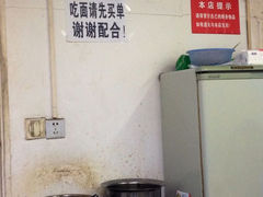 -苏州藏书羊肉馆(安顺路店)