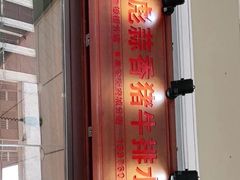 -吴日彪蒜香猪牛排(水巷口店)