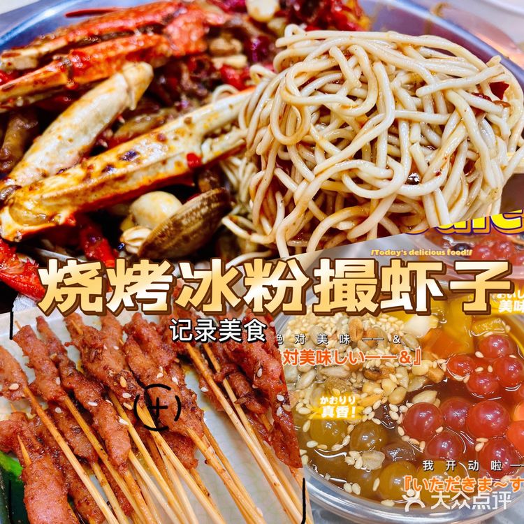 夏天来了怎么能少了这顿油焖大虾配烧烤！