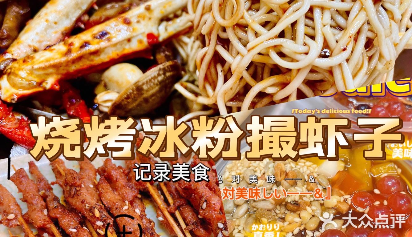 夏天来了怎么能少了这顿油焖大虾配烧烤！