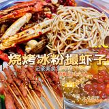 夏天来了怎么能少了这顿油焖大虾配烧烤！