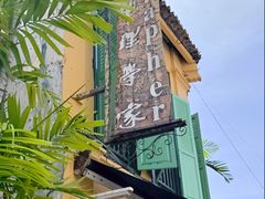 -地理学家咖啡馆
