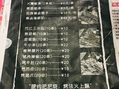 菜单-腰子哥烤串(石佛营炫特店)