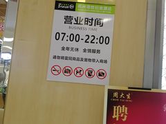 -永辉超市(世纪金源店)