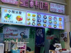 -星韩味石锅拌饭(万科·钻石广场店)