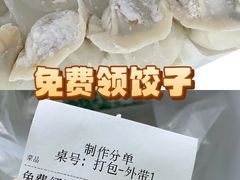-伊喜饺子·烤鸭(五道口学院路店)