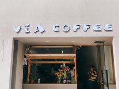 -via coffee(万象城店)
