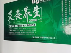 -蜗艾蜗家艾公馆(中山路店)