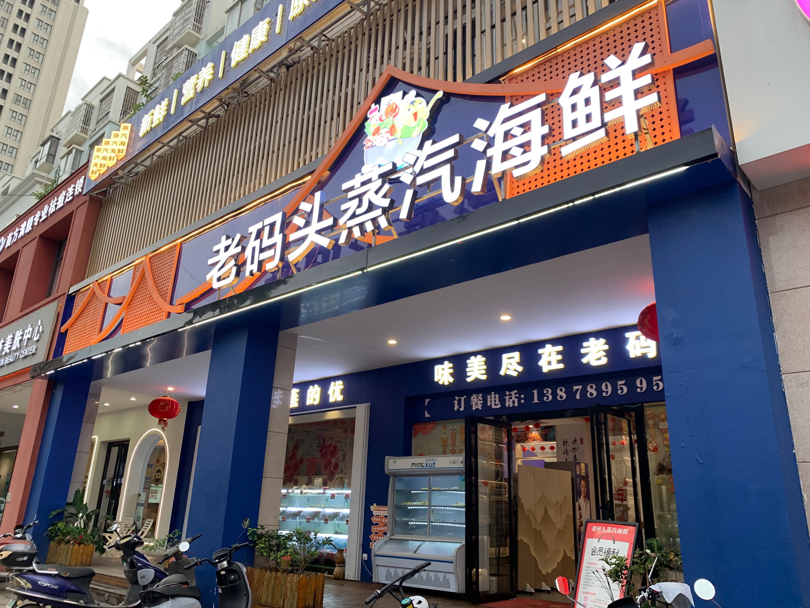 青浦海鲜码头港俞路店图片