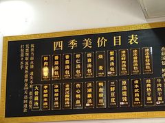 -四季美汤包(户部巷店)