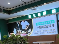 -田三卷馍(人民中路店)