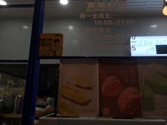 -格兰西点(289艺术园区店)