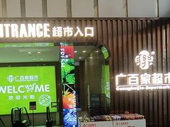 -万达广场(南宁青秀店)