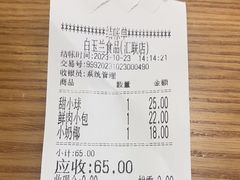 -白玉兰传统小吃