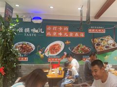 -咂摸(南锣鼓巷店)