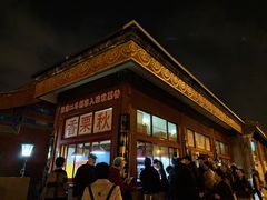 -秋栗香(地安门店)