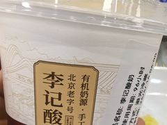 -清真·鸦儿李记·小馆(后海店)