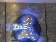-康道天地(九六广场店)