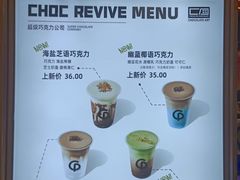 -巧克玩家·城市伴手礼(in88银泰店)