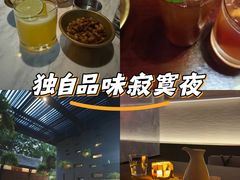 -Jing Bar 井酒吧