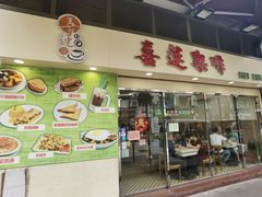 -喜莲咖啡