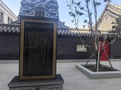 -长安寺