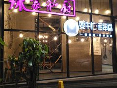 -辣家私厨火锅·龙虾(开发区店)