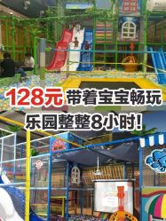 -小玩家儿童主题乐园(世茂广场店)