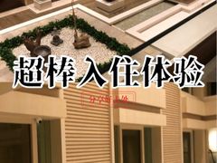 -广州正佳广场万豪酒店