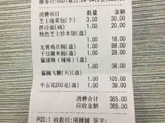 账单-源味家(杏林街店)