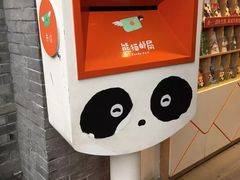 -熊猫邮局(少城店)