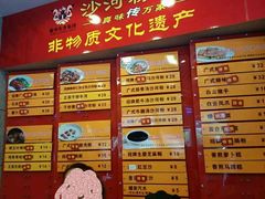 -沙河粉村·国家非遗传承(云台店)