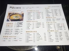 -严厨老坛酸菜鱼(张掖路店)