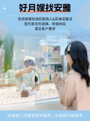 点击看大图 -安雅国际月子会所(拱北森宇富通店)