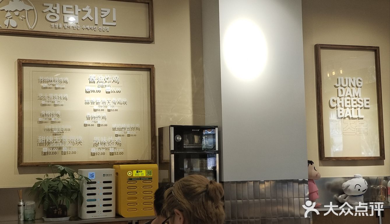 炸鸡控的美食打卡日记