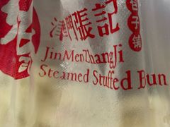 -津门张记包子铺(津塘路店)