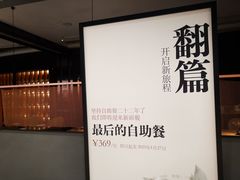 -初花·日本料理