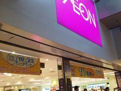 -AEON永旺(东方宝泰店)