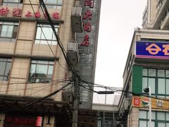 -红城阁·上海味道(四平路店)