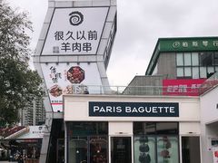 -证大大拇指广场(芳甸路店)