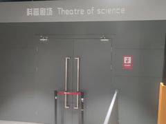 -龙岗区科技馆