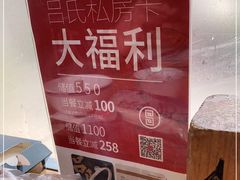 -吕氏疙瘩汤·私家菜馆(慈云寺店)