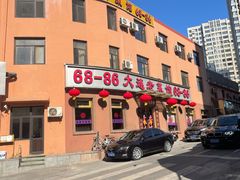 -林之六八·6886大连老菜馆
