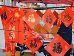 -李村大集