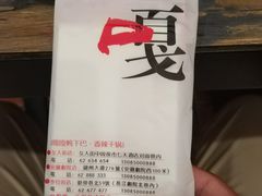 -嘎嘎鸭下巴·爆辣干锅(明教寺店)